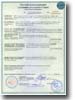 Сертификат соответствия на автоматизированные шнековые подачи твердого топлива серии ШП